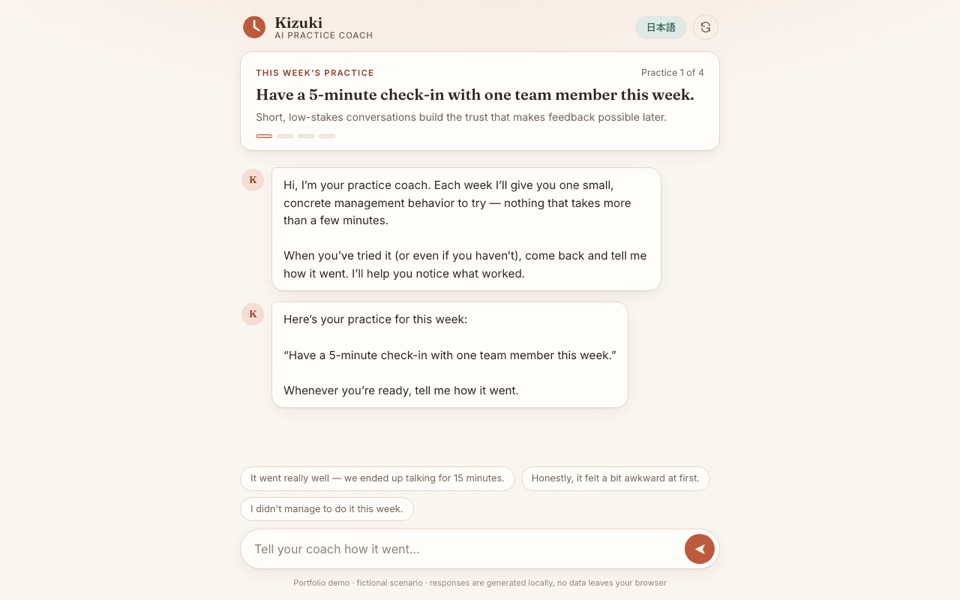 Kizuki AI Practice Coach demo screenshot